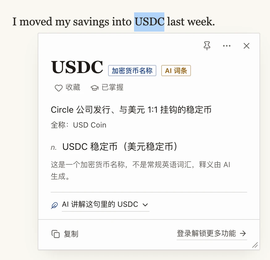 查 USDC：卡片标明「加密货币名称」和「AI 词条」，写着一句话说明与全称 USD Coin